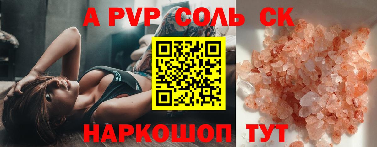 Alfa_PVP VHQ Наро-Фоминск