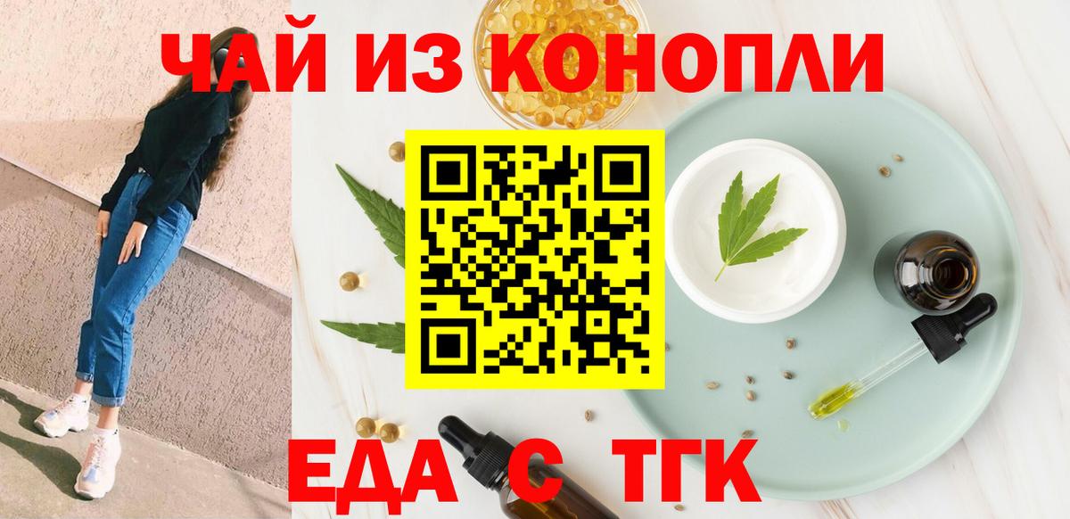 Cannafood марихуана  Вход с VPN  Наро-Фоминск 