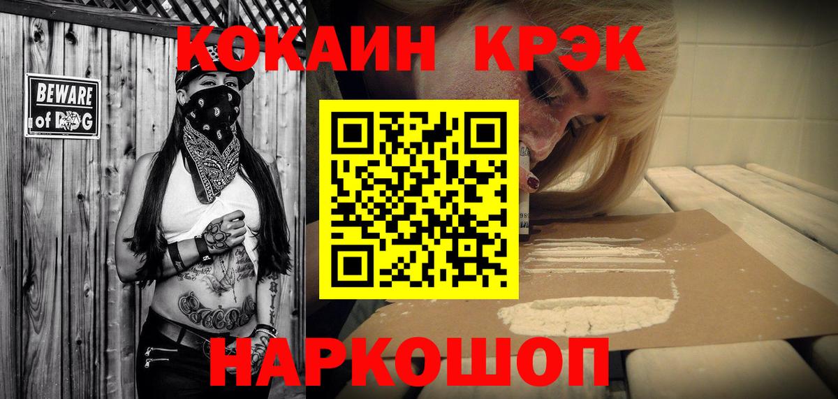 Наро-Фоминск  Cocaine Боливия  Cocaine Перу  Cocaine  Вход с VPN 