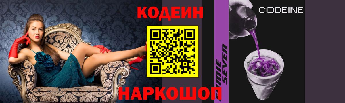 Кодеиновый сироп Lean напиток Lean (лин) Наро-Фоминск