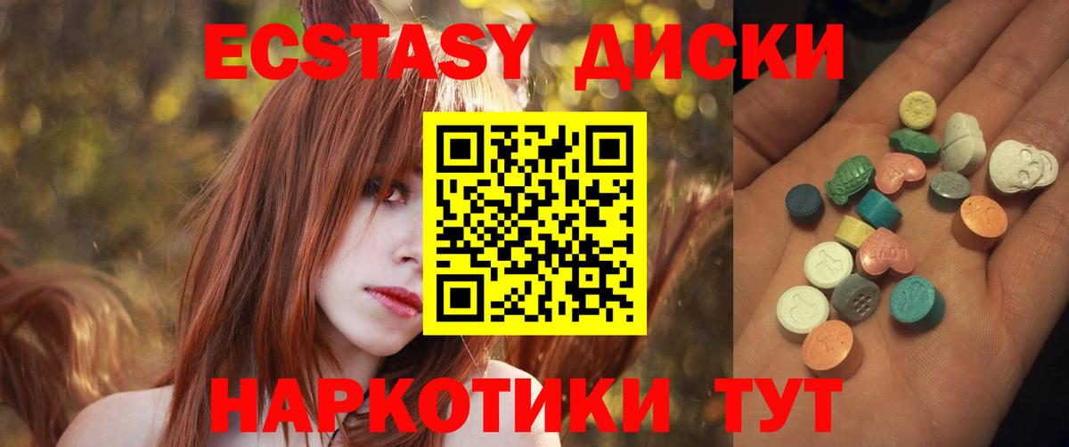 Экстази Cube  сколько стоит  Вход с VPN  Наро-Фоминск  даркнет наркотические препараты  ЭКСТАЗИ Cube 