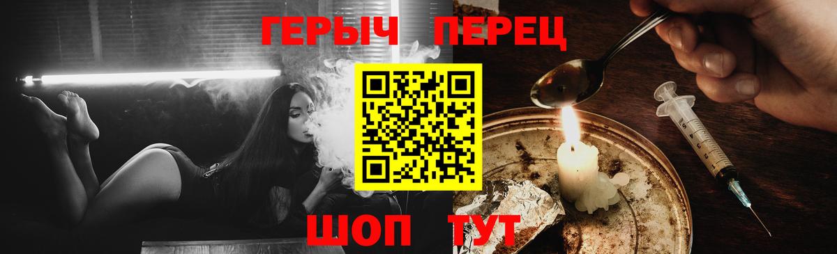 ГЕРОИН гречка  Вход с VPN  Героин  Наро-Фоминск 