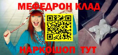 мефедрон Партизанск