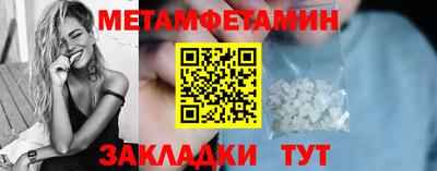 мефедрон Партизанск