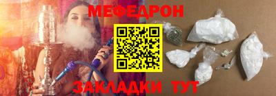 мефедрон Партизанск