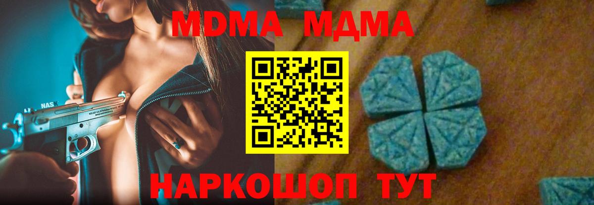 Наро-Фоминск  МДМА кристаллы  MDMA  Вход с VPN 