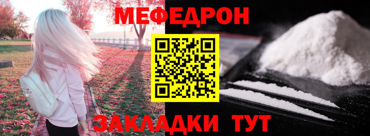 МЕФ кристаллы Наро-Фоминск