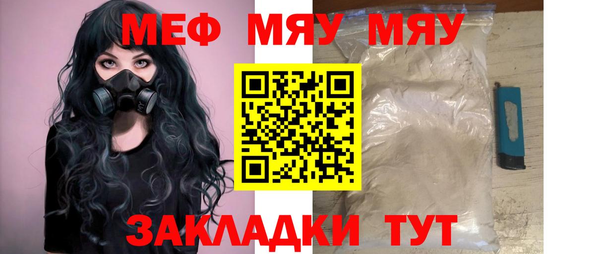 Мефедрон  Вход с VPN  Наро-Фоминск  МЯУ-МЯУ 4 MMC  МЯУ-МЯУ 4 MMC 