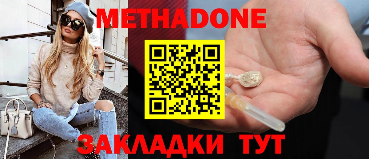 площадка формула  Метадон белоснежный  Вход с VPN  Наро-Фоминск  Метадон мёд 