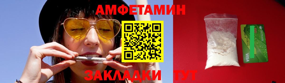 МЕТАМФЕТАМИН пудра Наро-Фоминск
