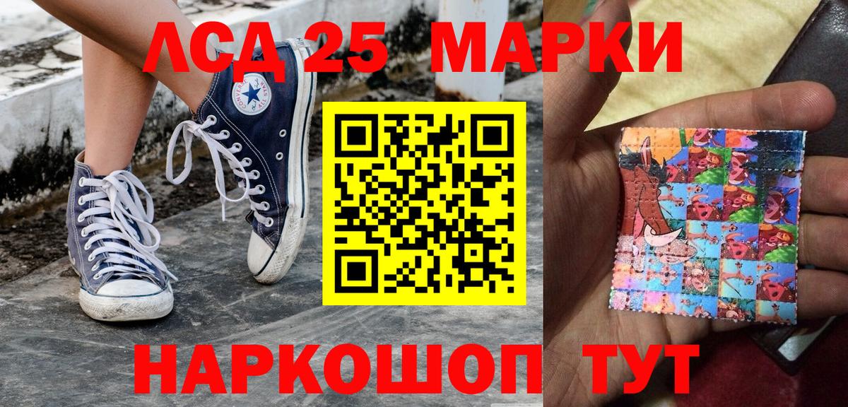 Наро-Фоминск  Марки 25I-NBOMe  Марки N-bome 1,8мг  Вход с VPN  Марки N-bome 1,8мг 