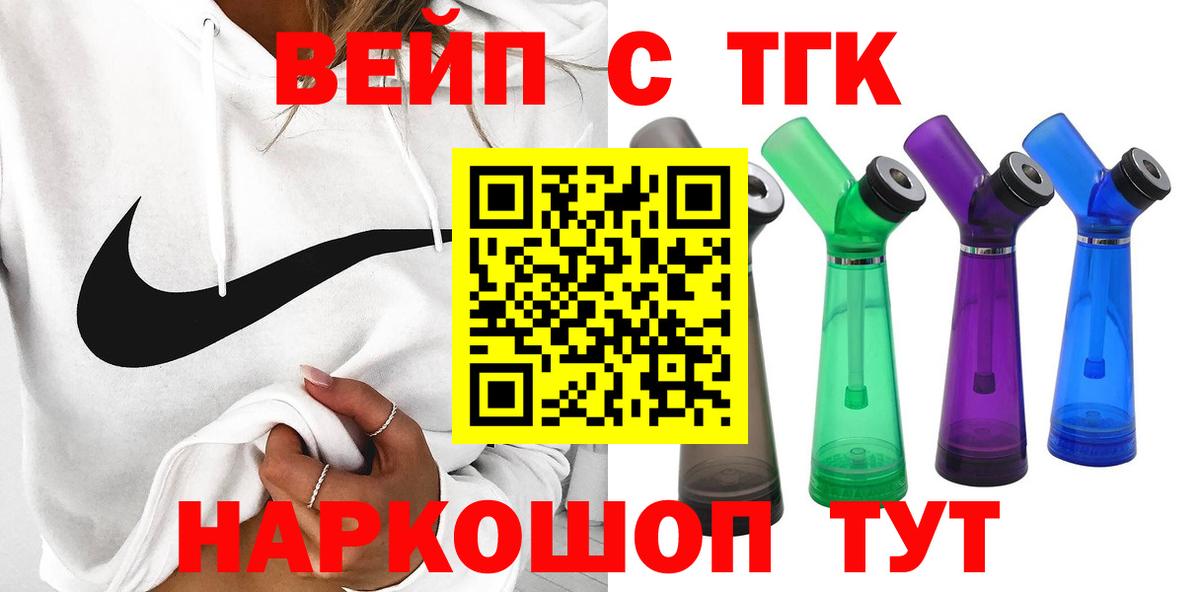 mega ссылки  Дистиллят ТГК THC oil  Вход с VPN  Наро-Фоминск 