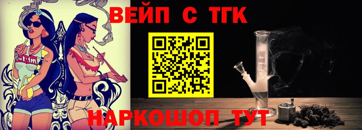 Дистиллят ТГК концентрат Наро-Фоминск