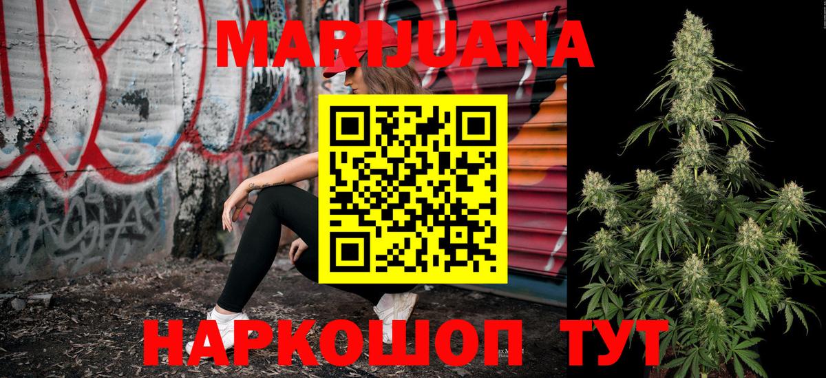 Марихуана индика  Вход с VPN  Марихуана Bruce Banner  Наро-Фоминск 